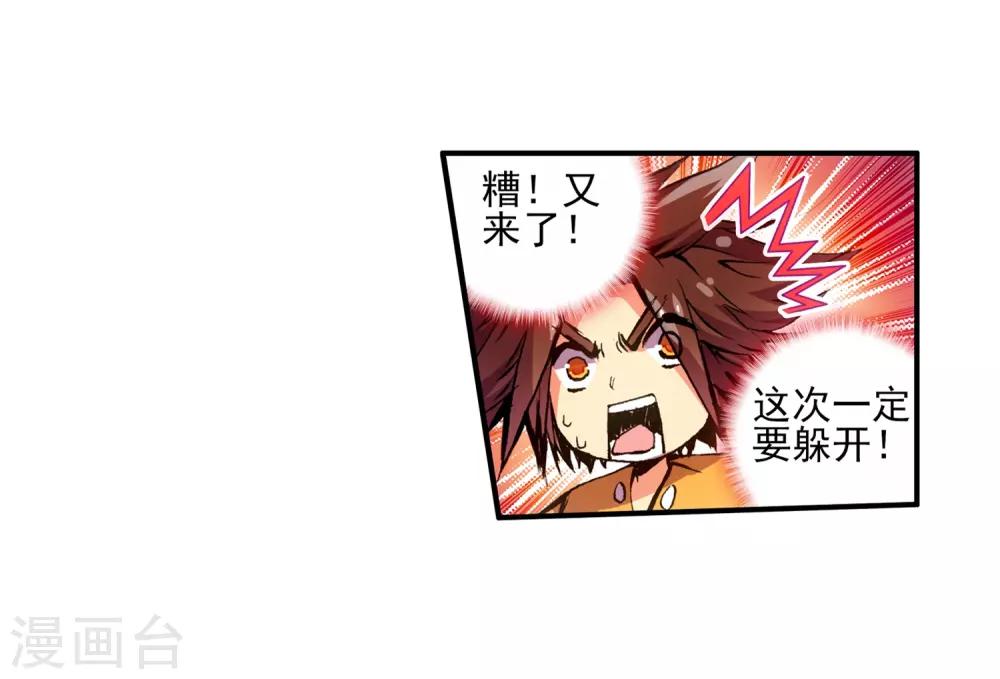 第11话 绝大部分时候人品才是主角的第一身份象征29