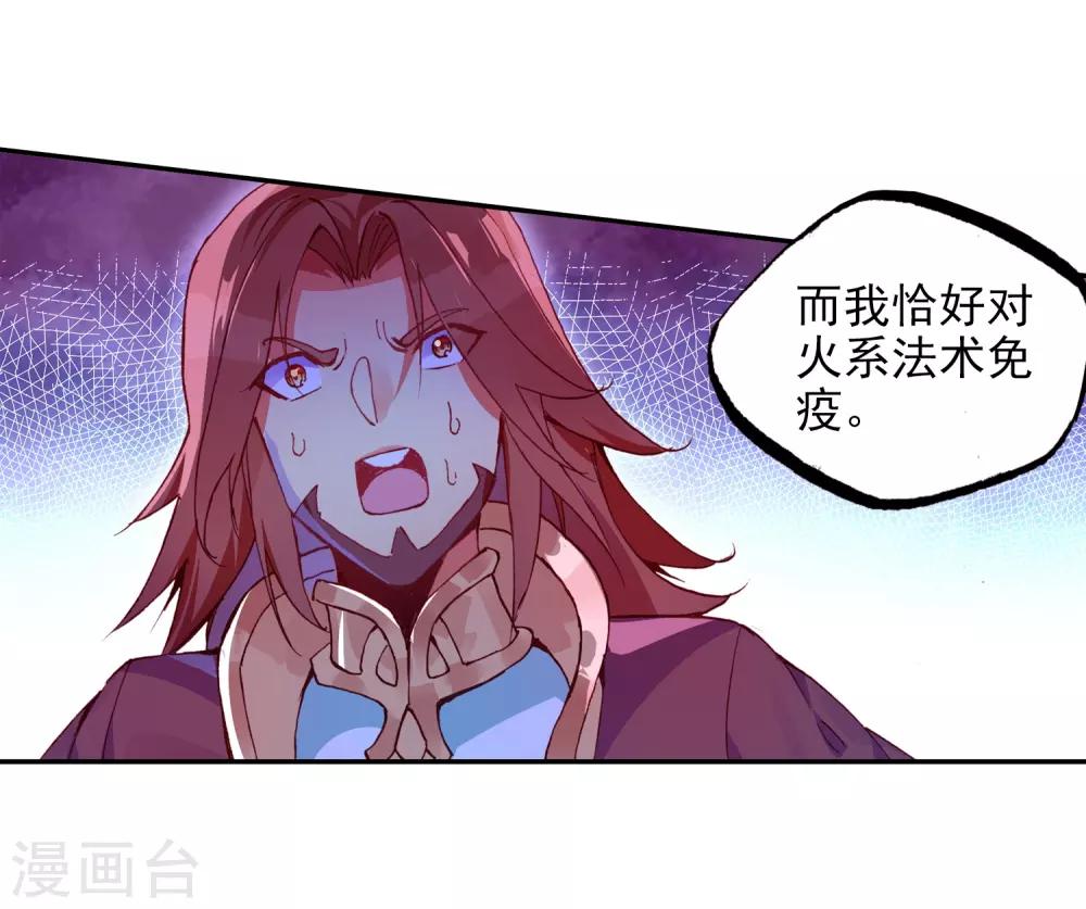 第6话 新手村的怪才没有那么可爱48