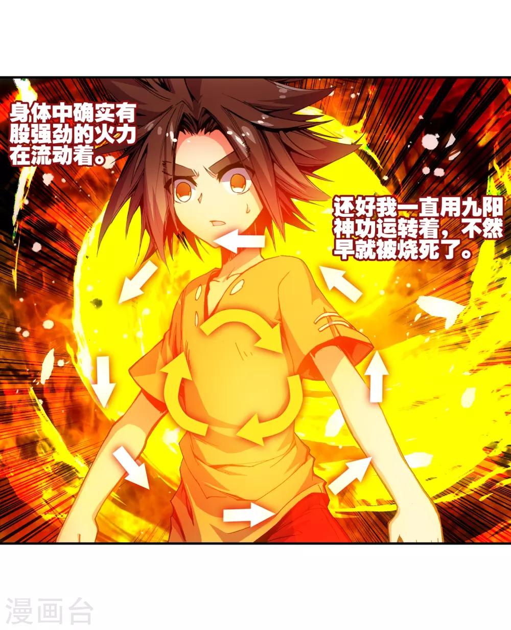 第11话 绝大部分时候人品才是主角的第一身份象征34