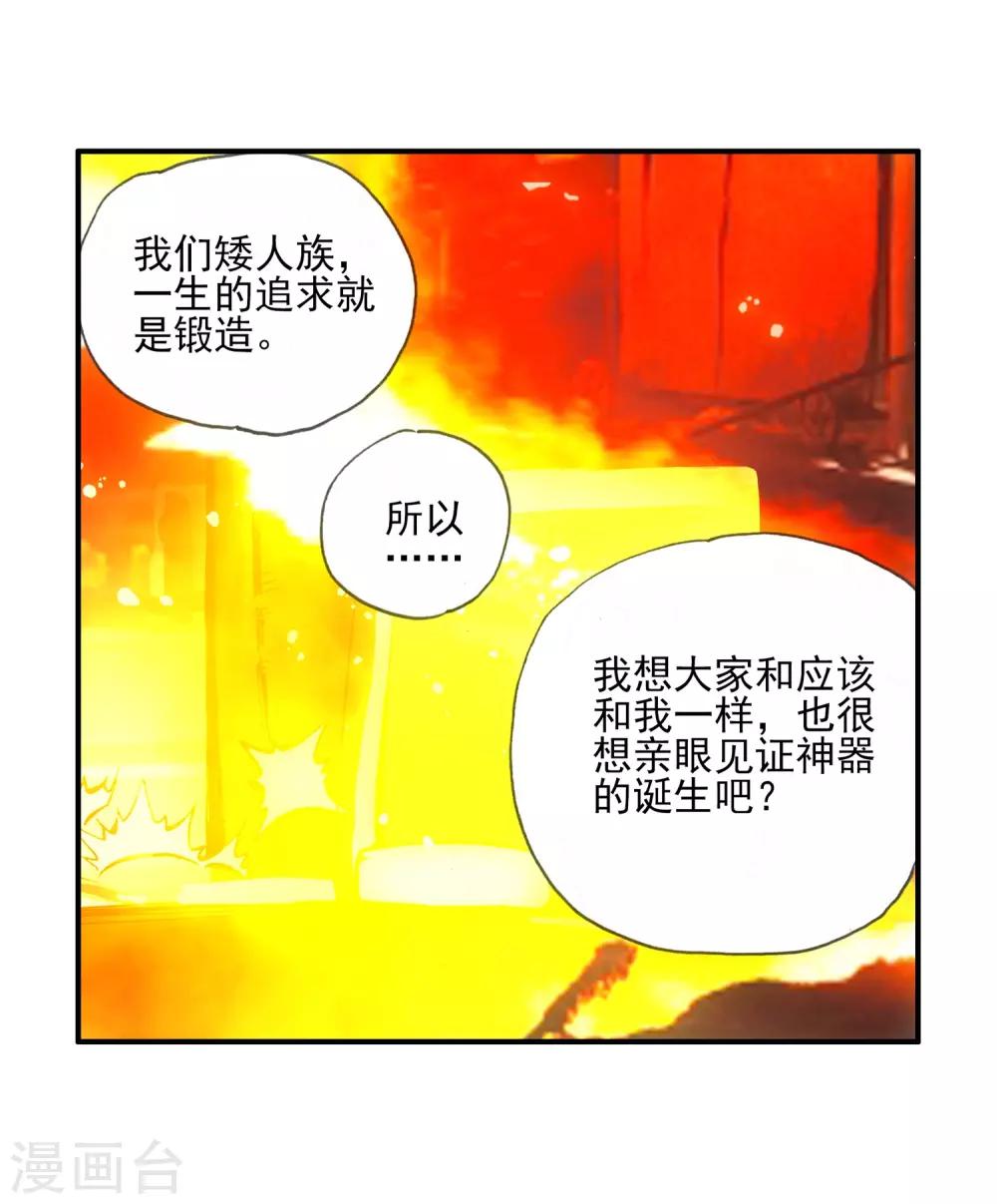 第11话 绝大部分时候人品才是主角的第一身份象征45