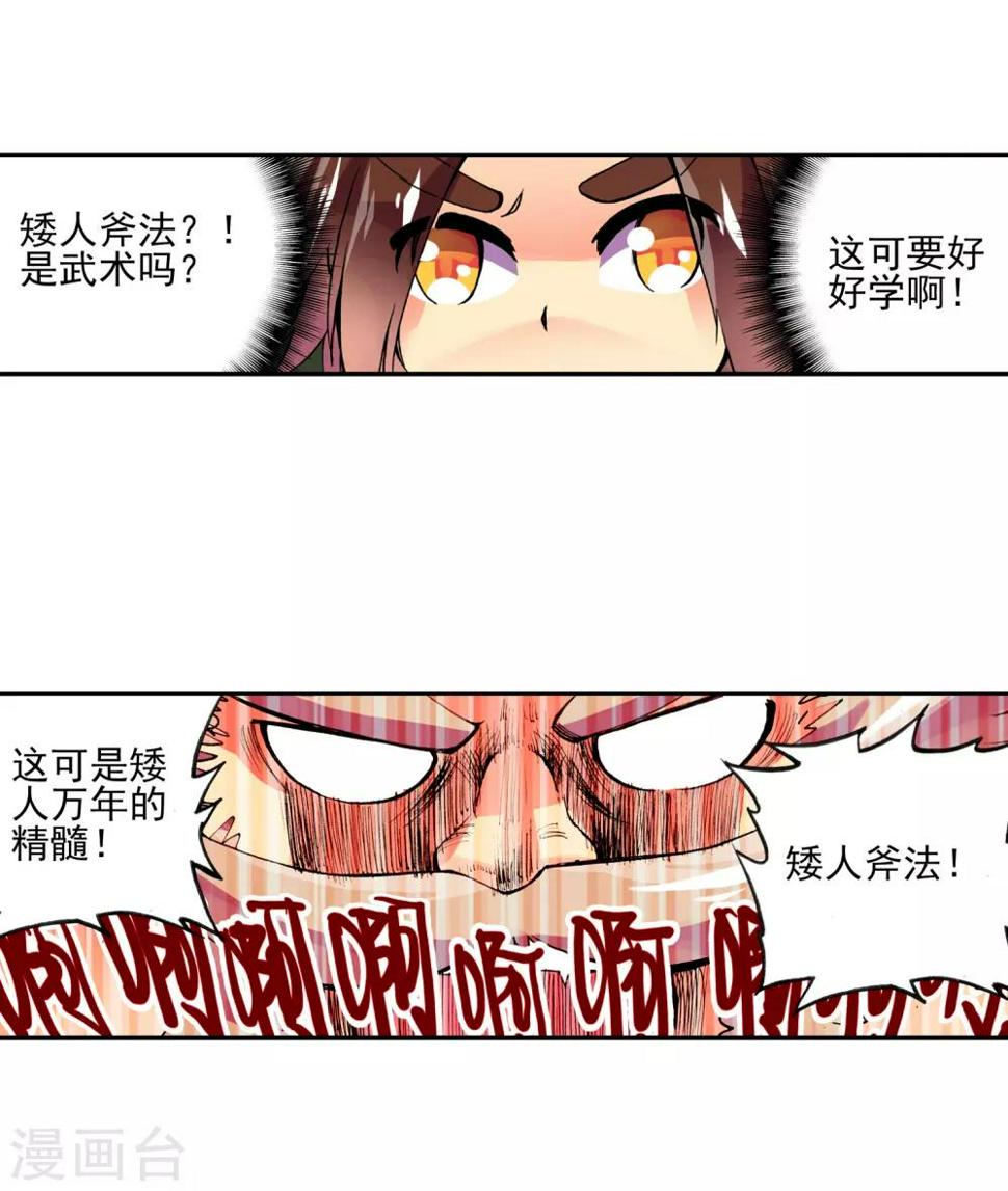 第4话 天才就是99%汗水+1%的灵感15