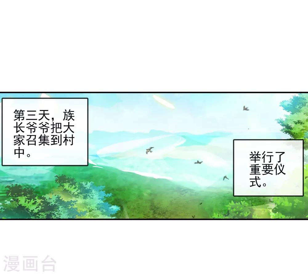 第13话 我们仍能记住我从天而降的那个下午14