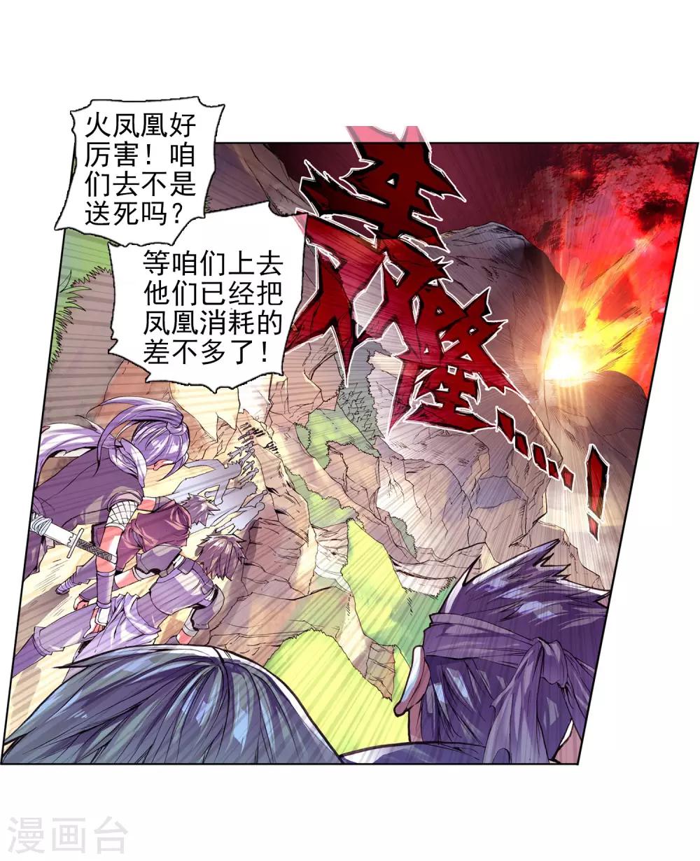 第27话 关于未成年人烧烤店打工的这个事实都是过去的事了72
