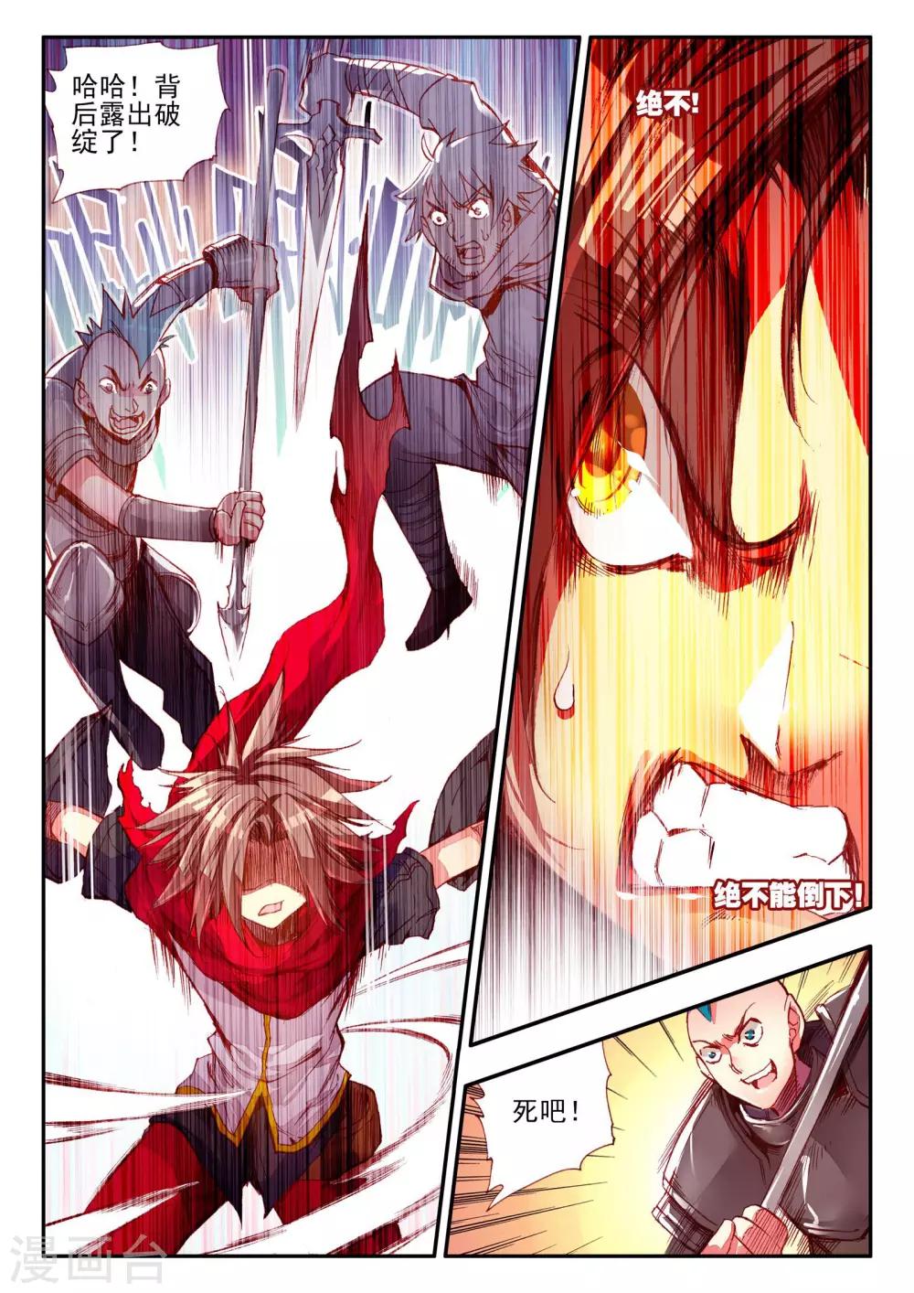第28话 面对如此犀利的邪神斩我只能说：论装备，是在下输了17
