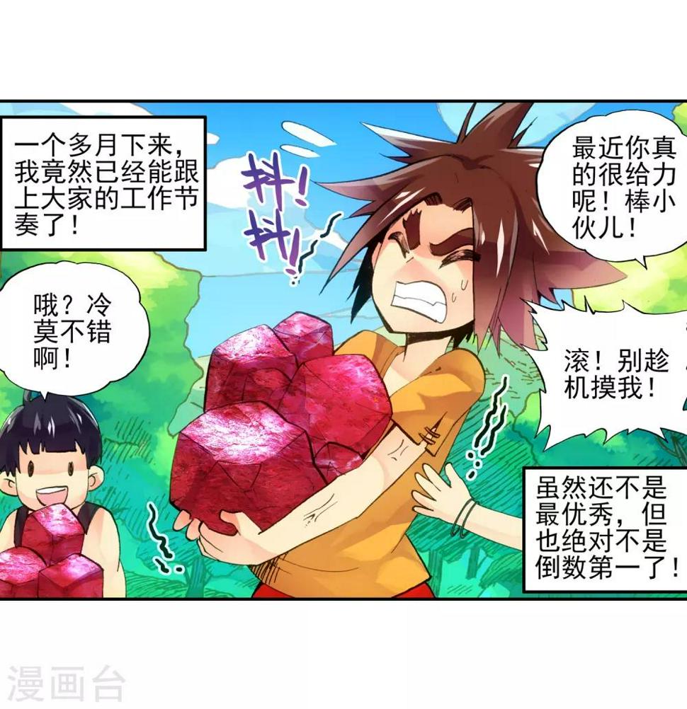 第4话 天才就是99%汗水+1%的灵感13