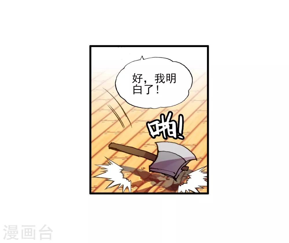 第5话 是你偏要让我打的我很善良但我深情难却！11