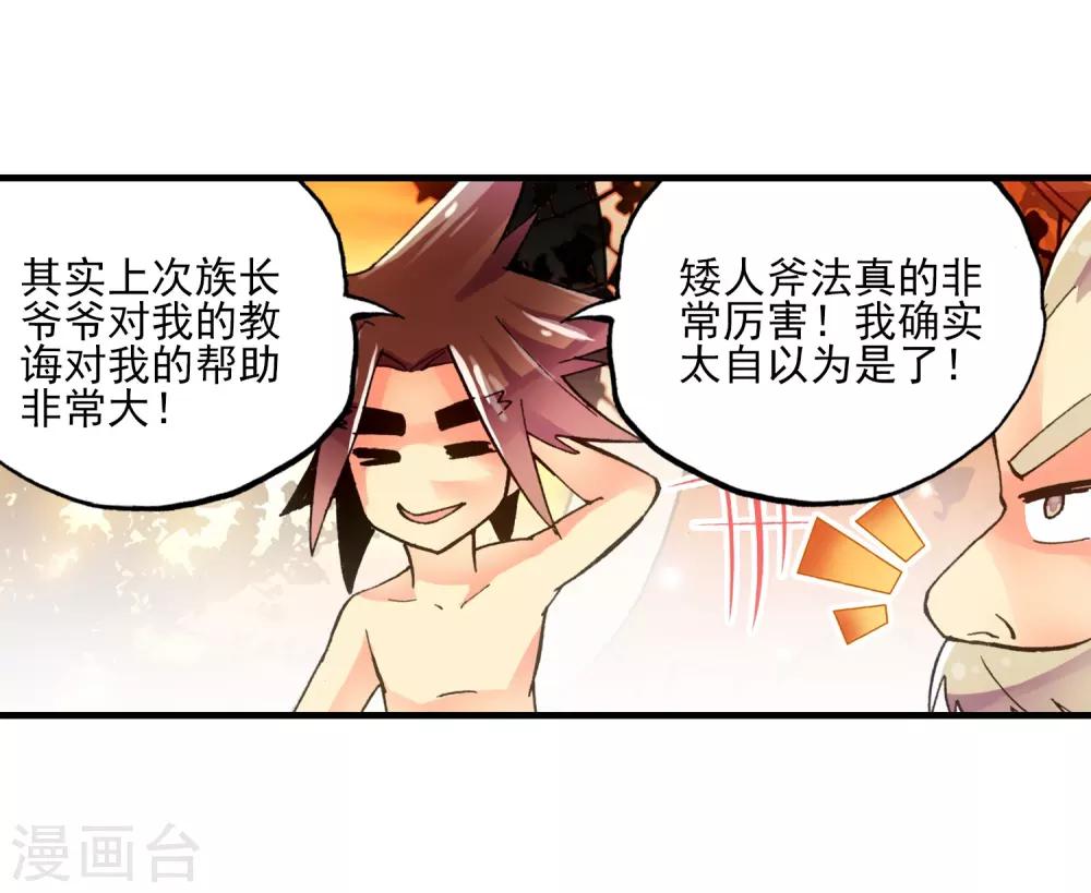 第4话 天才就是99%汗水+1%的灵感60