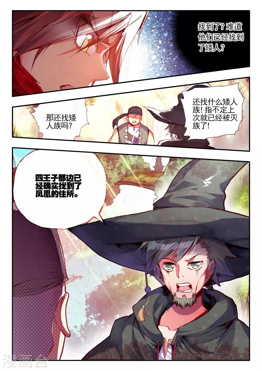 第27话 关于未成年人烧烤店打工的这个事实都是过去的事了12