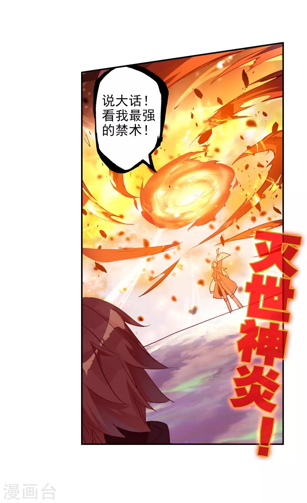 第6话 新手村的怪才没有那么可爱39