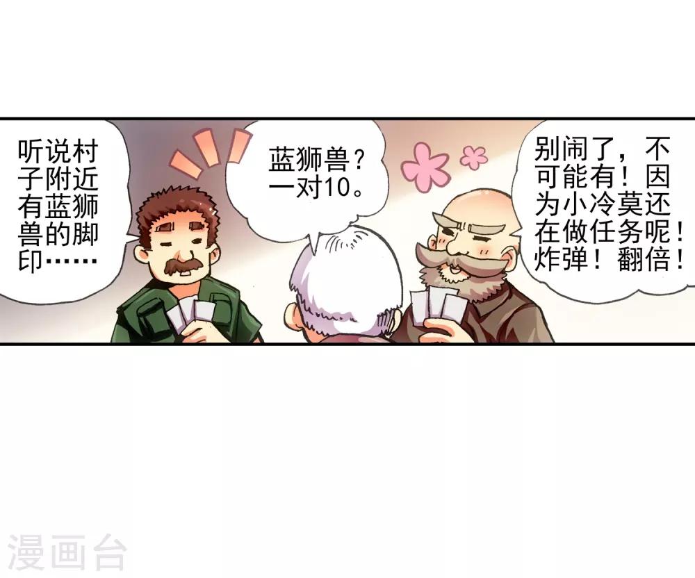 第8话 不知为何明明还是夏天却突然下起了雪57