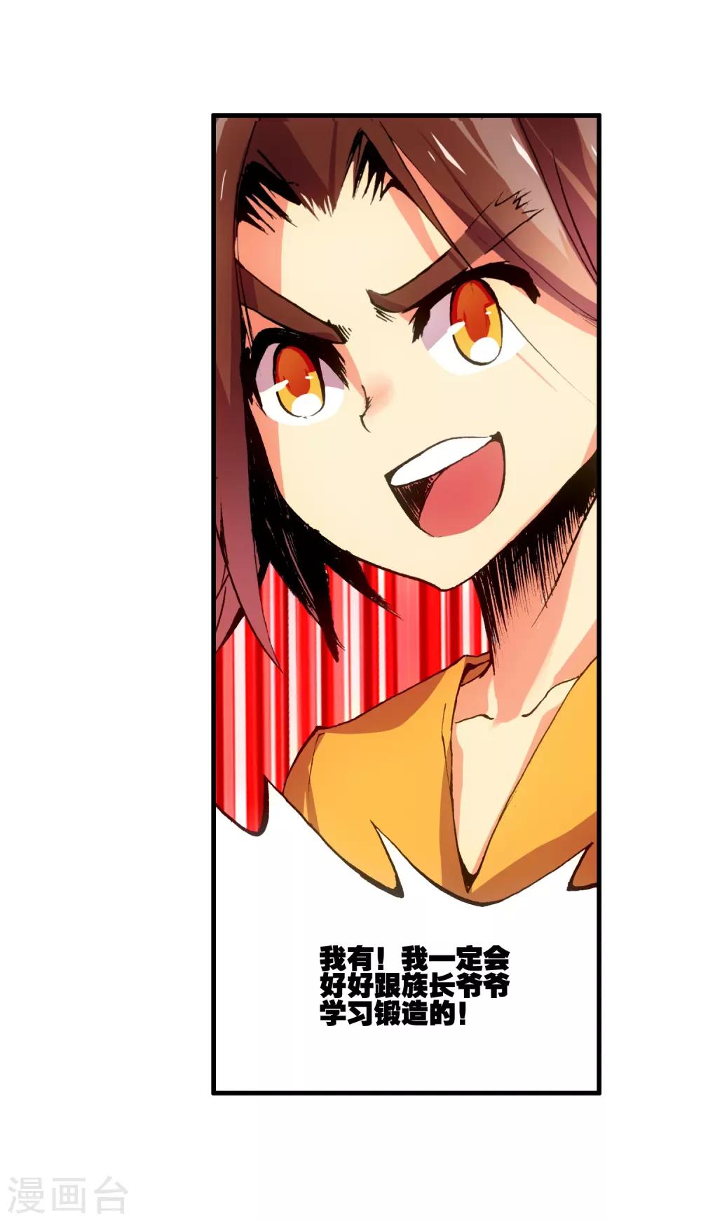 第5话 是你偏要让我打的我很善良但我深情难却！31