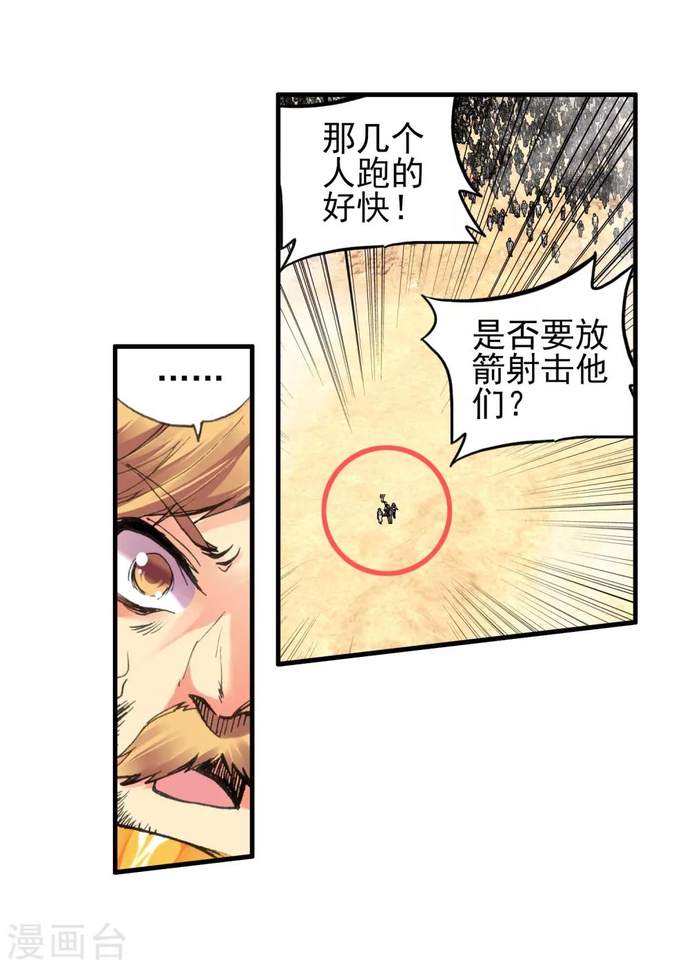 第19话 四保一才是大后期的正确45