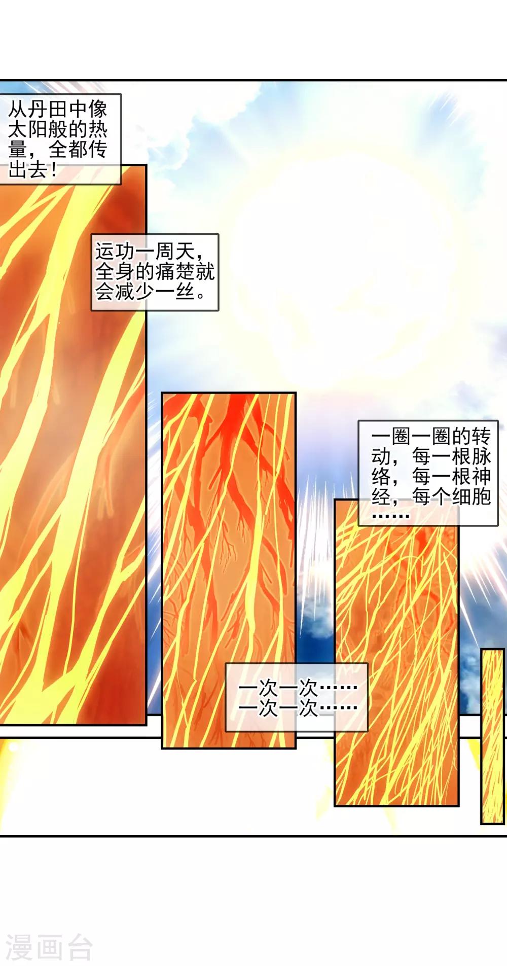 第10话 大夏天乱吃东西可是会拉肚子的哟41