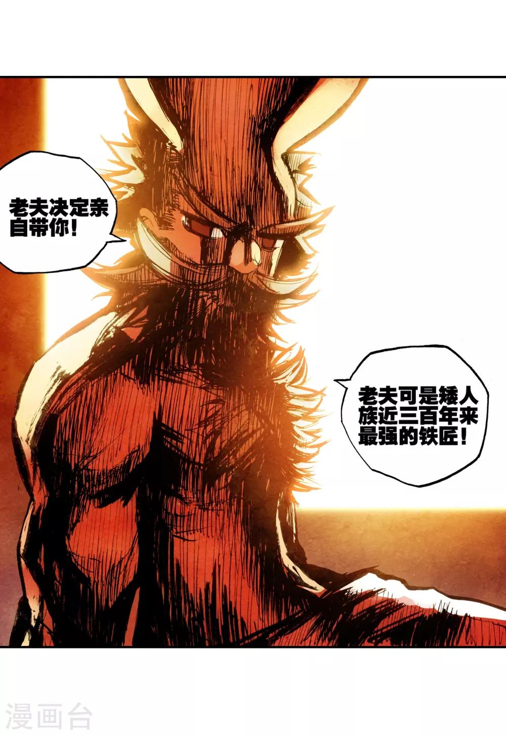 第5话 是你偏要让我打的我很善良但我深情难却！28