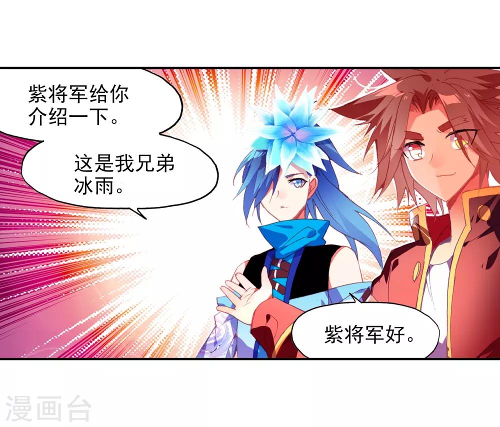 第3话 你没看错我就是这个世界的MVP36