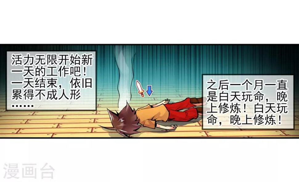 第4话 天才就是99%汗水+1%的灵感8