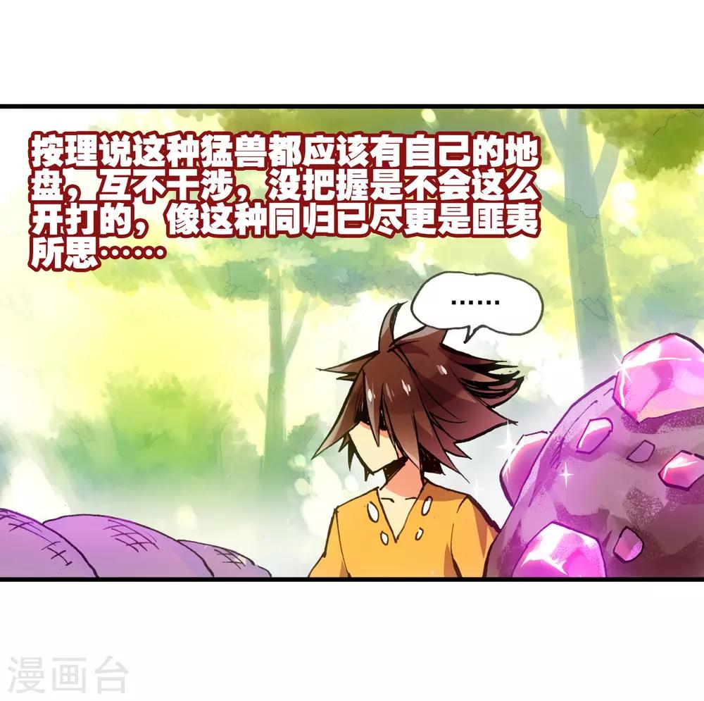 第9话 我对村长也要的光头发誓我真的只是来挖矿的40