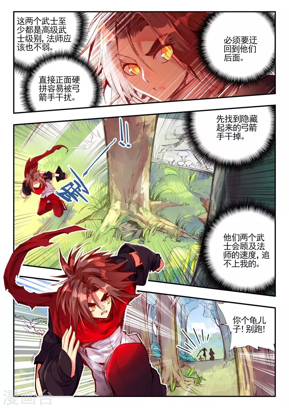 第26话 打一枪换一个地方是每个15