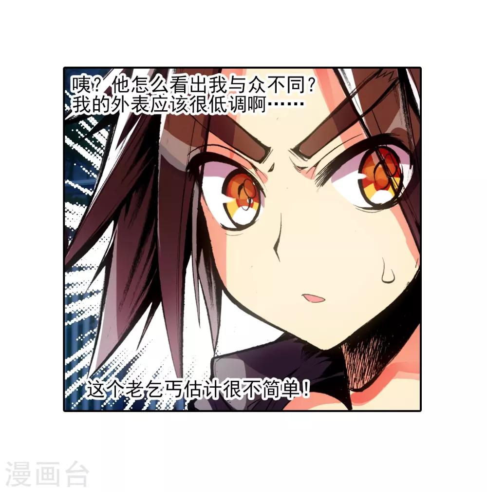 第1话 何谓天才？13