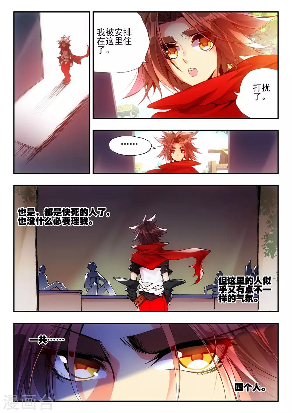第16话 这年头连加入敢死队都要看长相吗？15