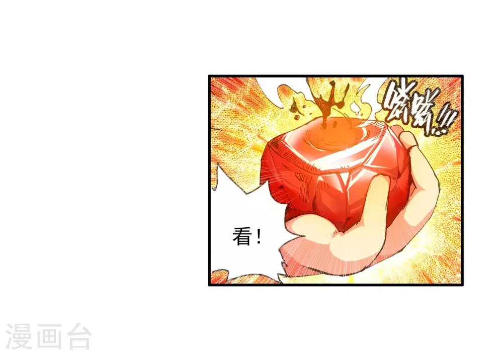 第11话 绝大部分时候人品才是主角的第一身份象征12