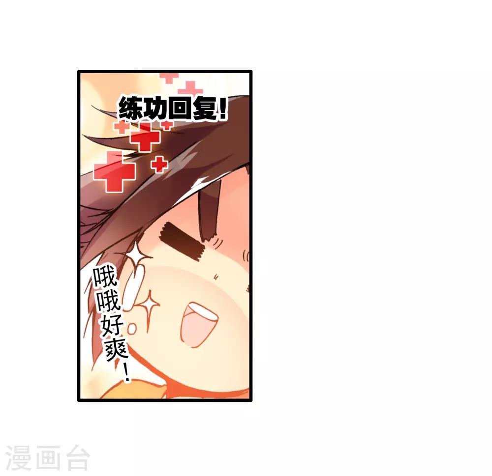 第4话 天才就是99%汗水+1%的灵感11