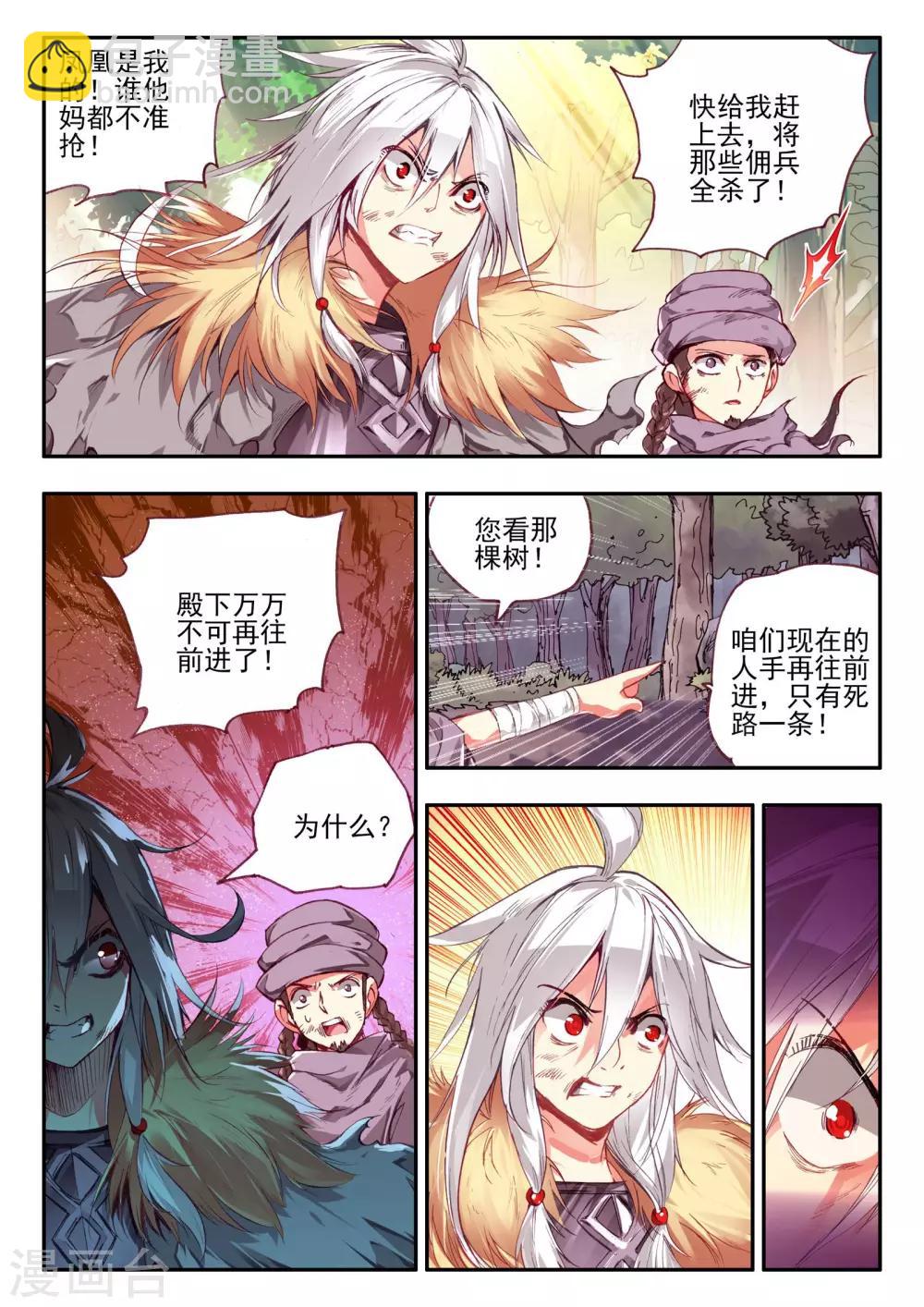 第30话 凤凰血洗过澡，和银狼睡过觉，哟哟切克闹！15