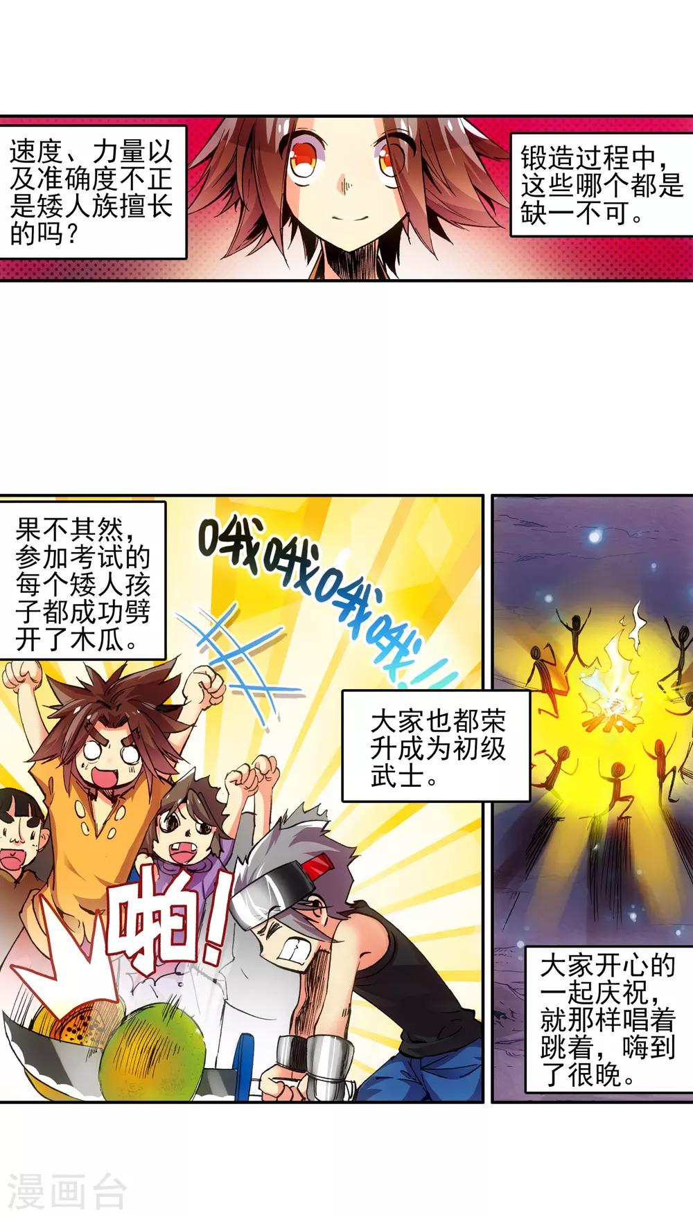第13话 我们仍能记住我从天而降的那个下午9