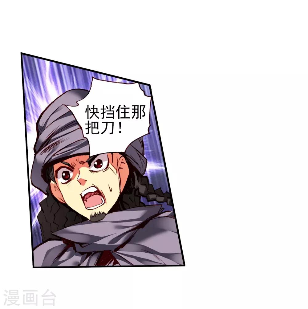 第29话 我何曾会忘却在地球玩网游时也曾被如此灭团48