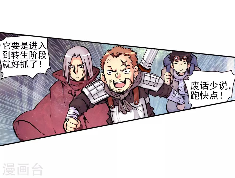 第30话 凤凰血洗过澡，和银狼睡过觉，哟哟切克闹！34