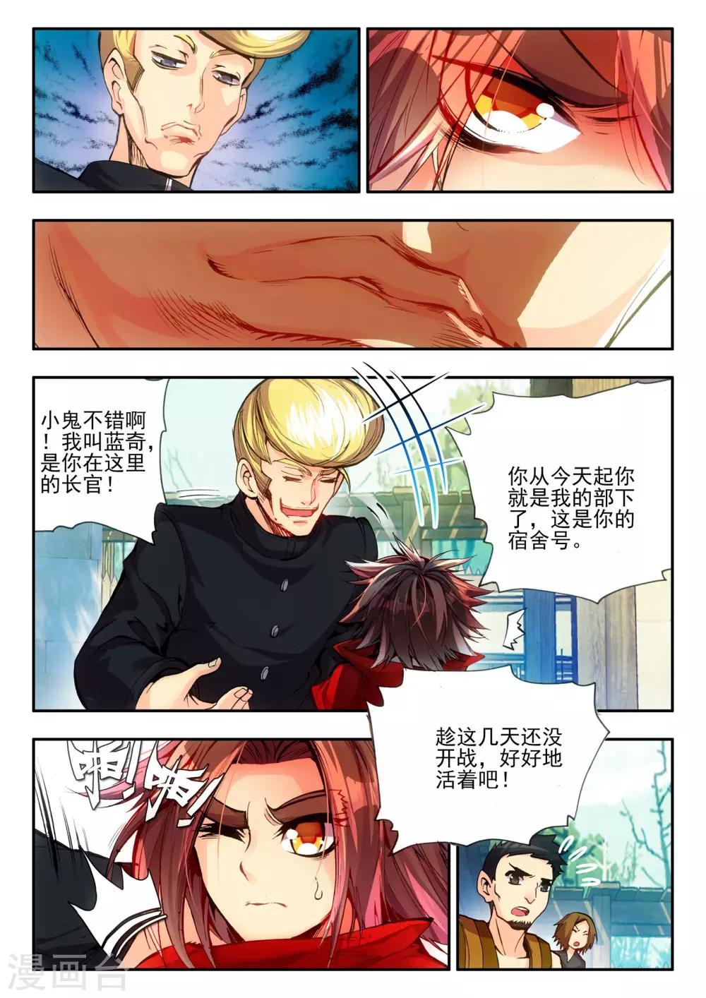 第16话 这年头连加入敢死队都要看长相吗？9