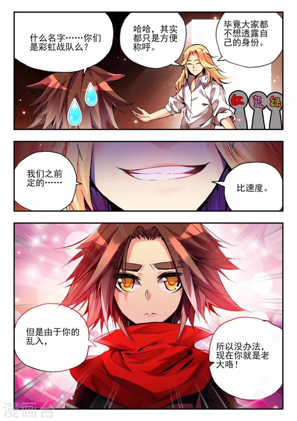 第17话 那些年我们一起浪漫过的敢死营19