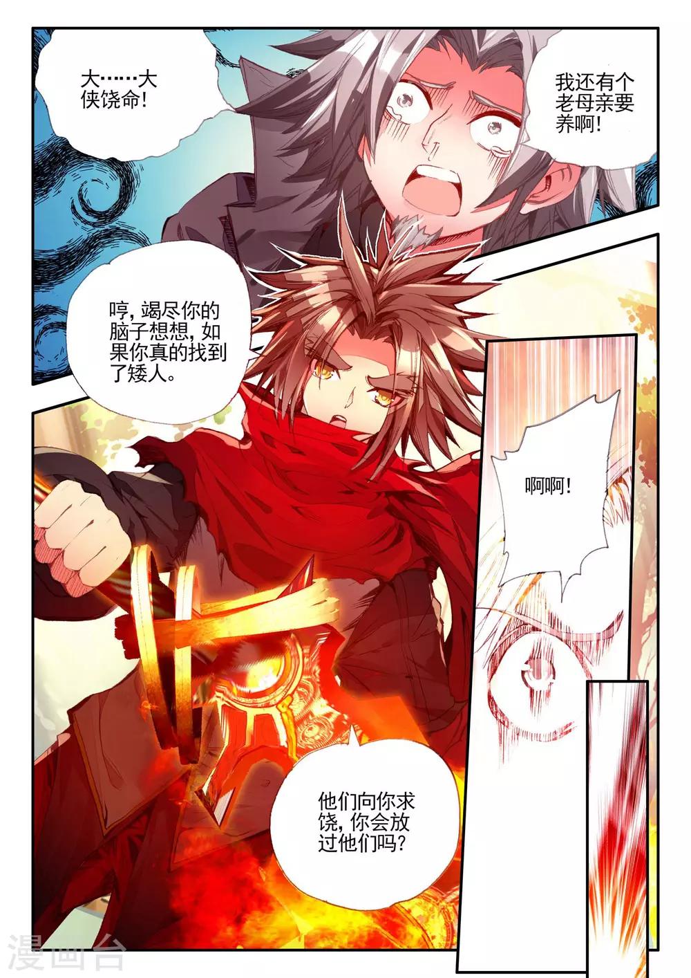第26话 打一枪换一个地方是每个11