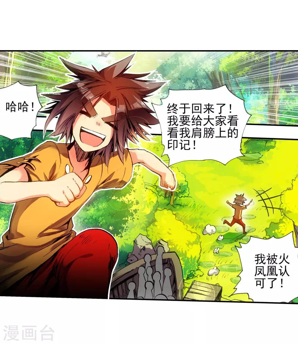 第14话 痛！2