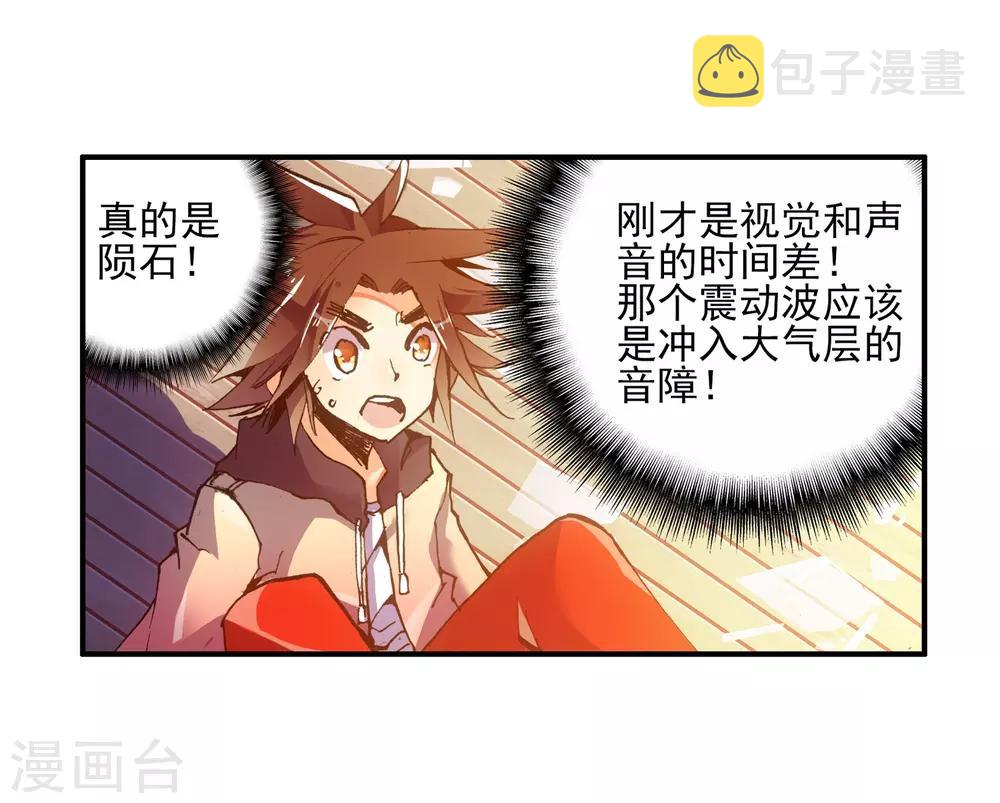 第1话 何谓天才？43