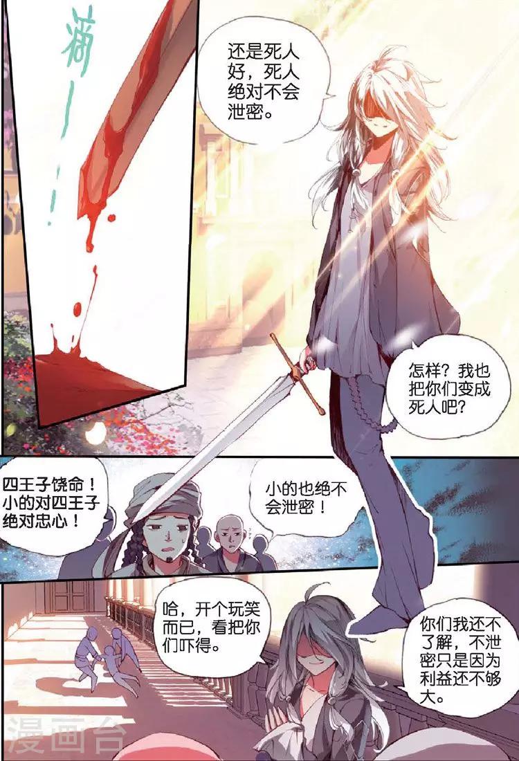 第24话 不经意间矮人村已在三年后升级为大型副本21