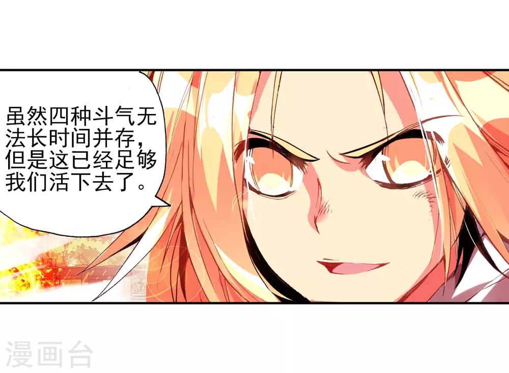 第18话 集体自爆才是男人的浪漫啊37