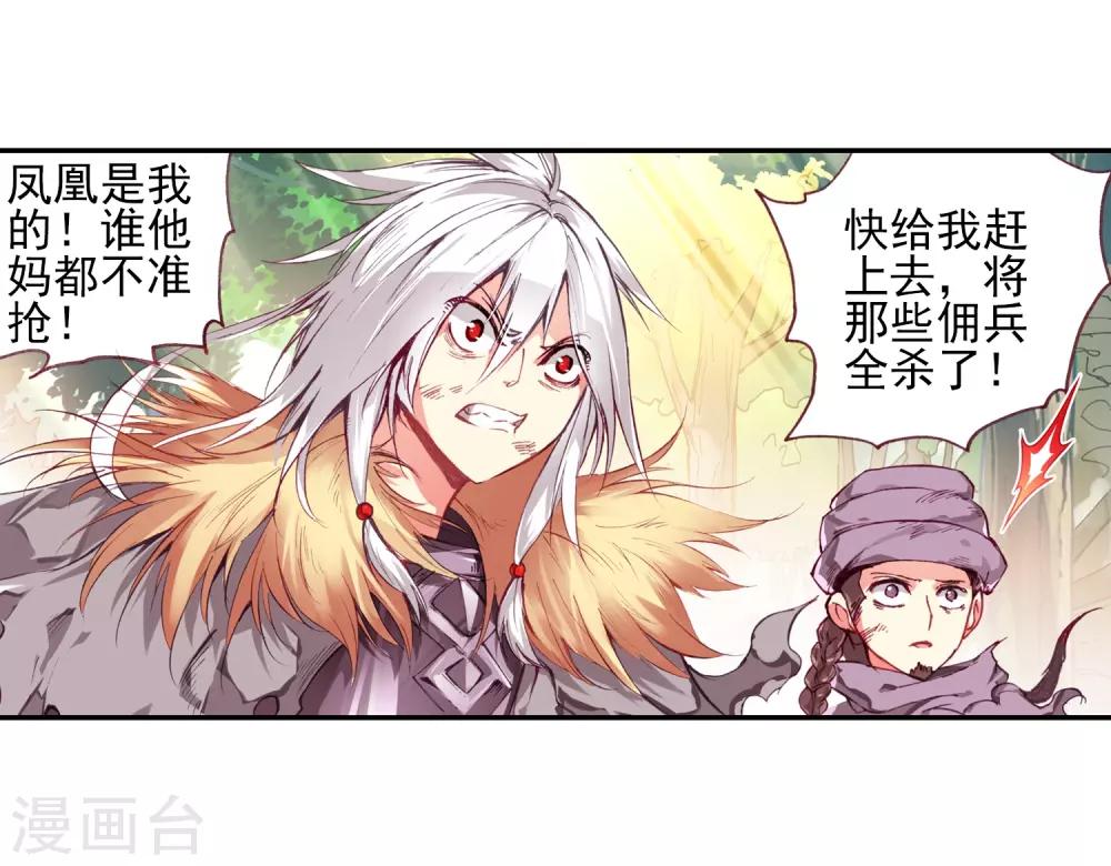 第30话 凤凰血洗过澡，和银狼睡过觉，哟哟切克闹！43