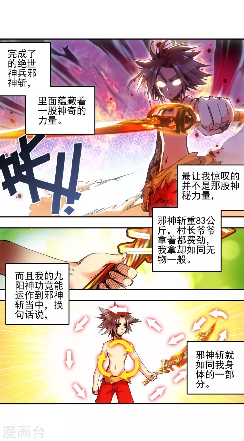 第13话 我们仍能记住我从天而降的那个下午2