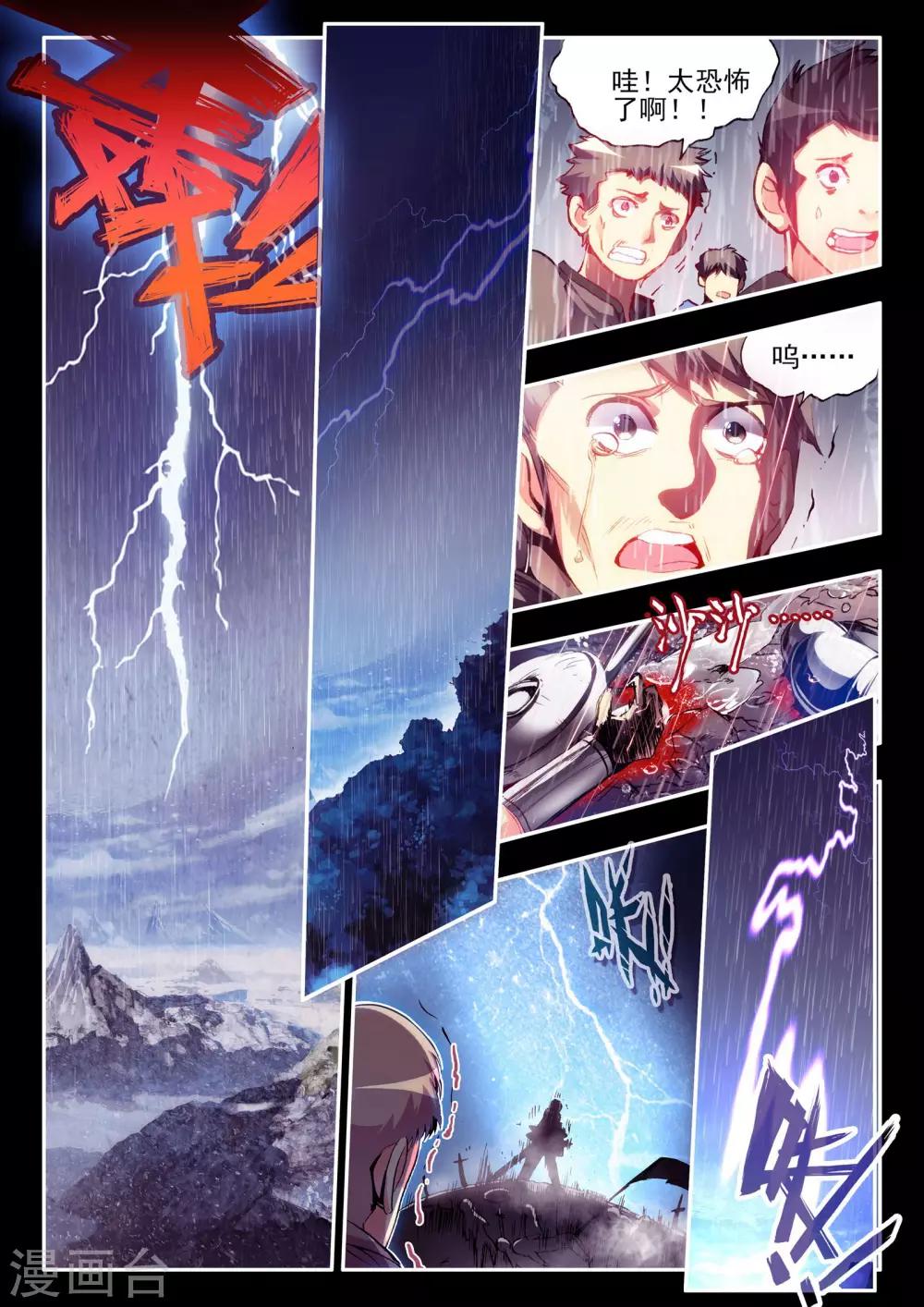 第21话 一个没有续航能力的DPS不是一个好主角1