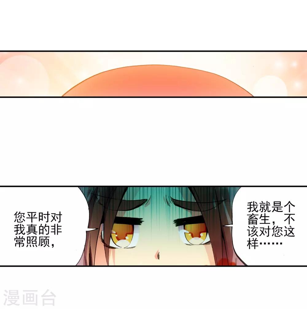 第5话 是你偏要让我打的我很善良但我深情难却！23