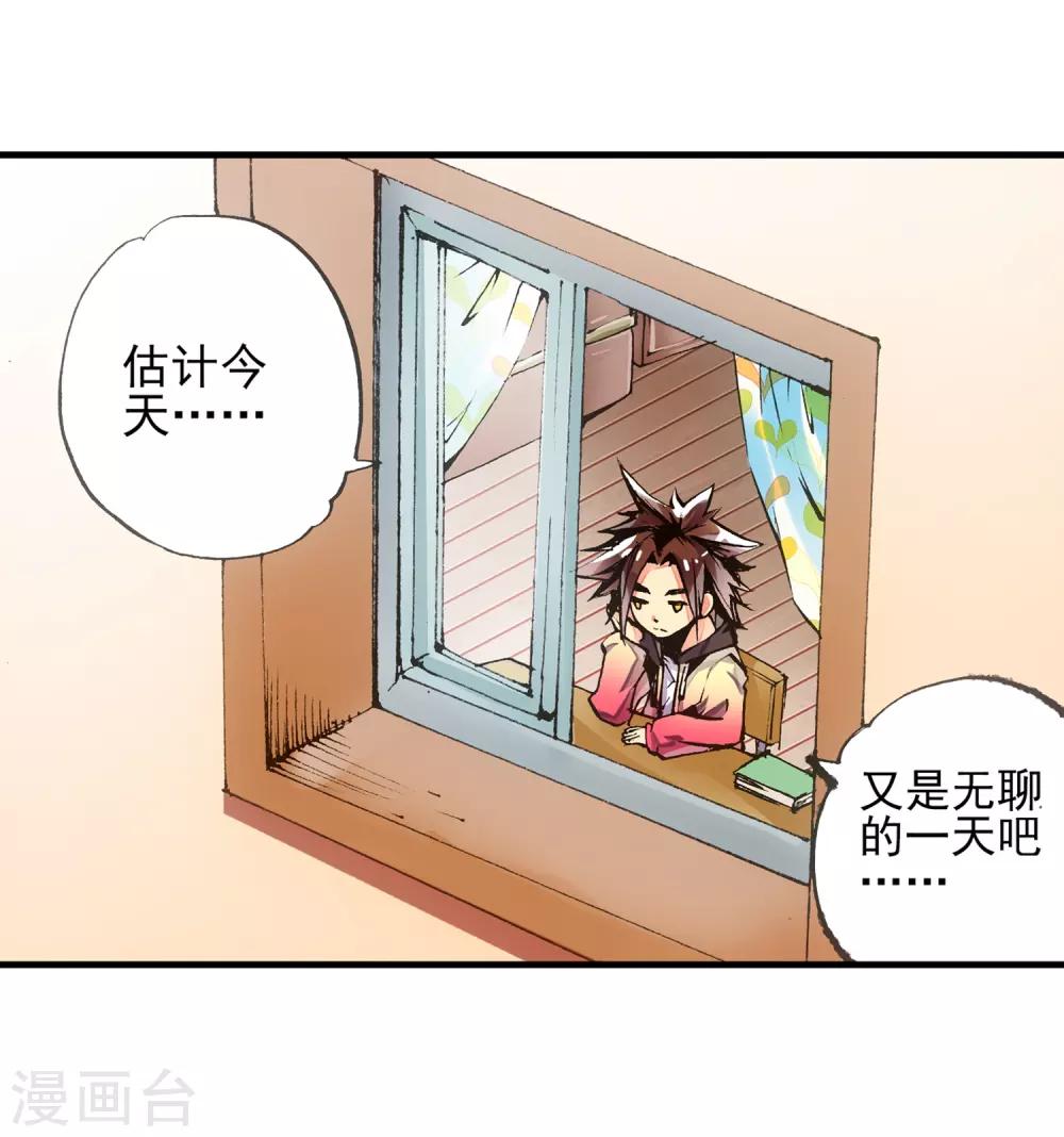 第1话 何谓天才？39