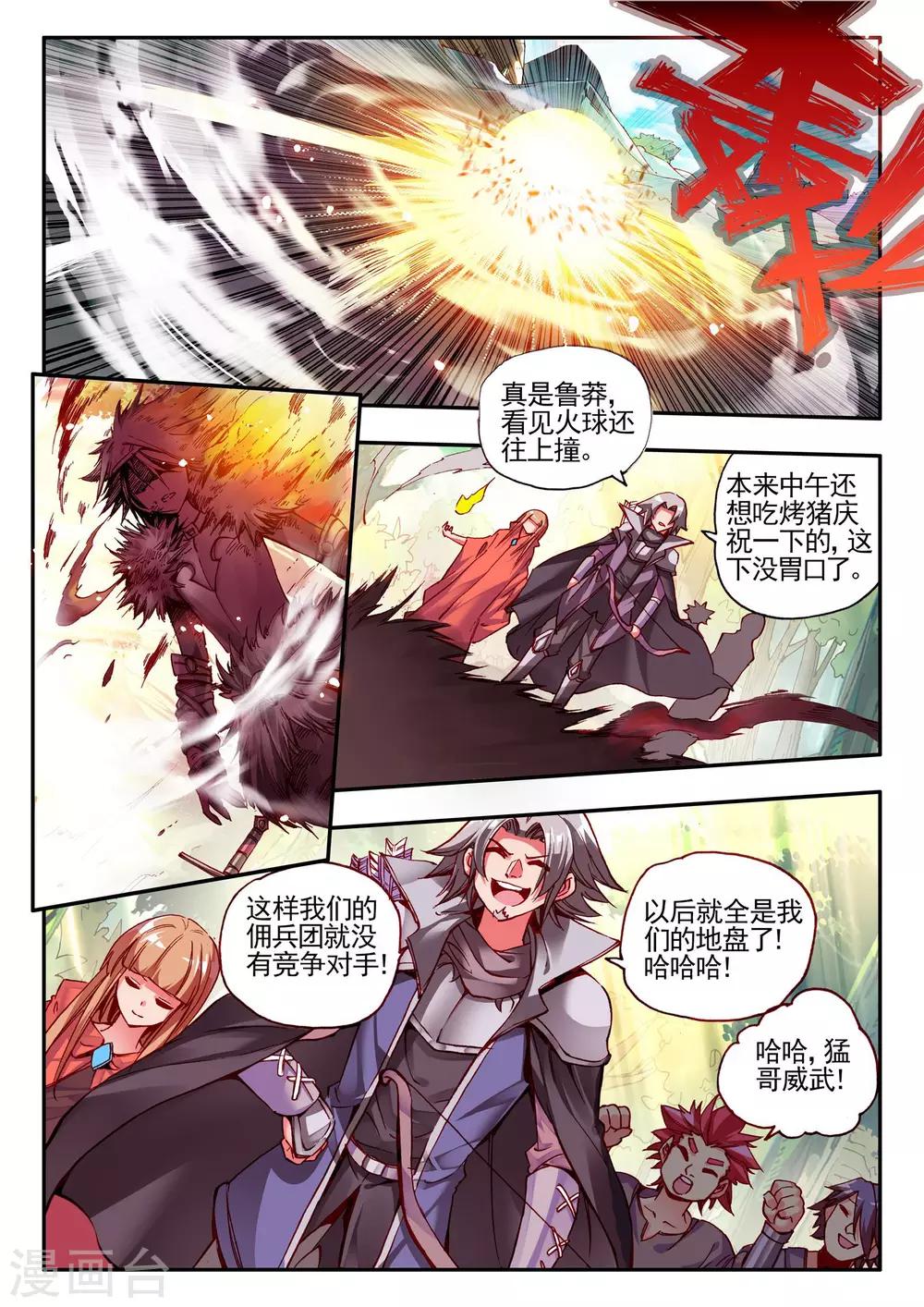 第26话 打一枪换一个地方是每个6