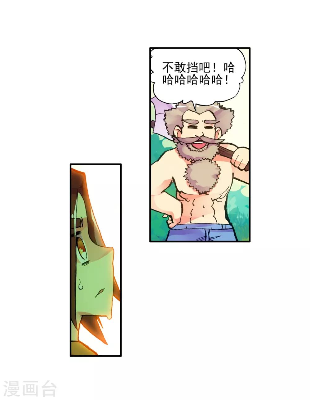 第4话 天才就是99%汗水+1%的灵感30