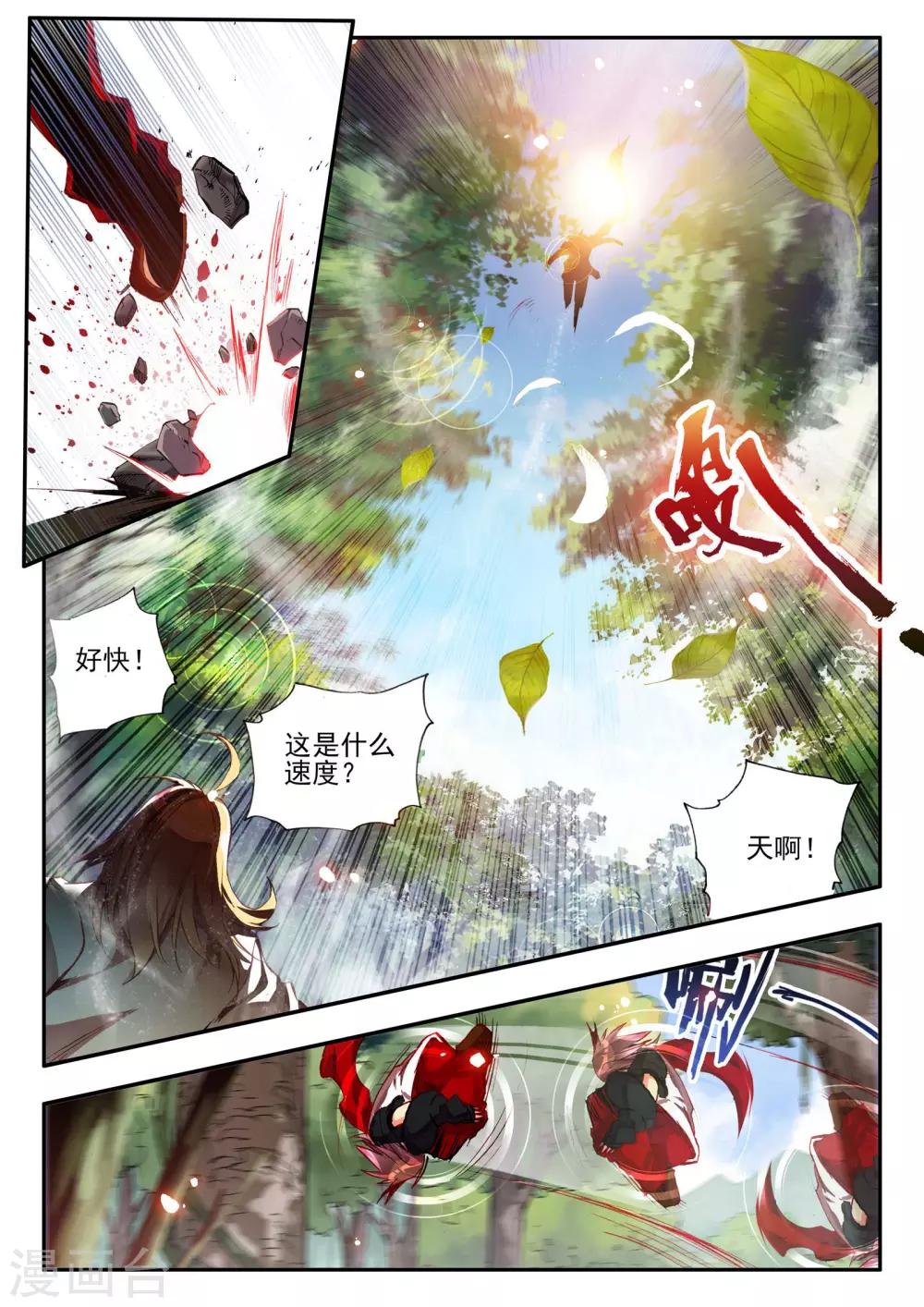 第17话 那些年我们一起浪漫过的敢死营8