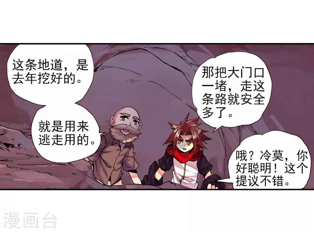 第27话 关于未成年人烧烤店打工的这个事实都是过去的事了63