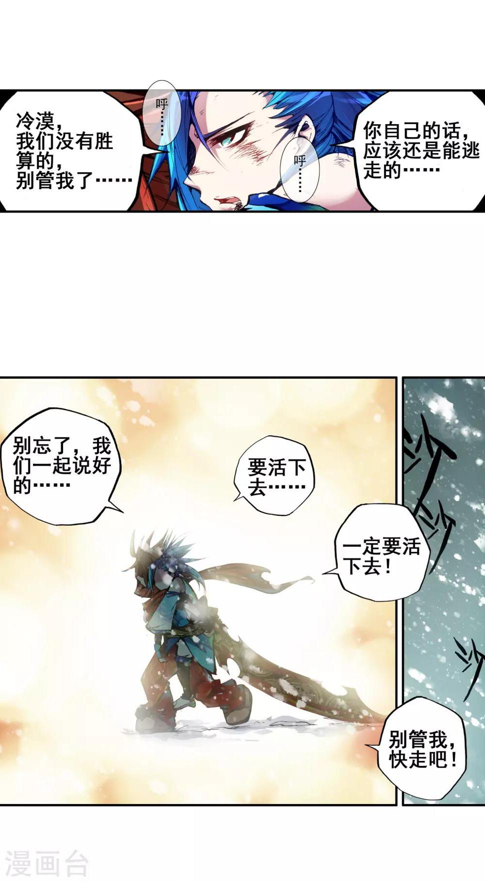 序章33