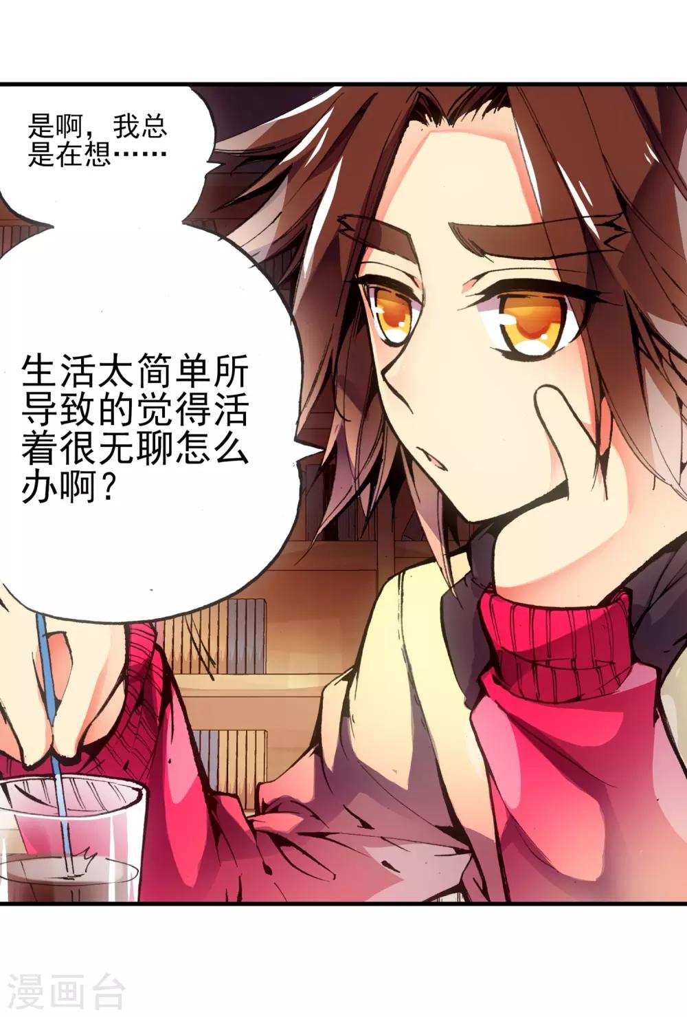 第1话 何谓天才？9