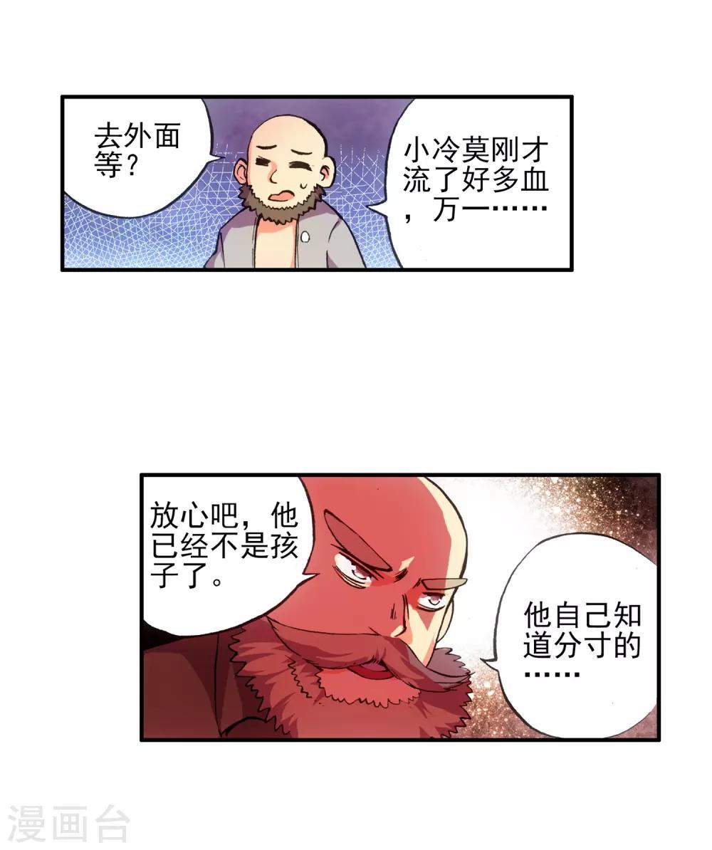 第12话 谁说只有AB型血才能打造出神器！17