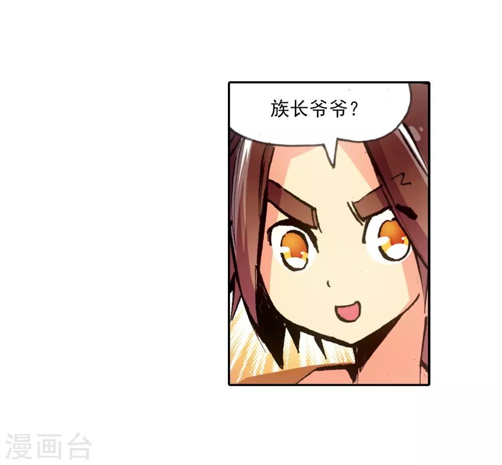 第7话 今天吃了吗这是我经过深思熟虑后想出来的问29